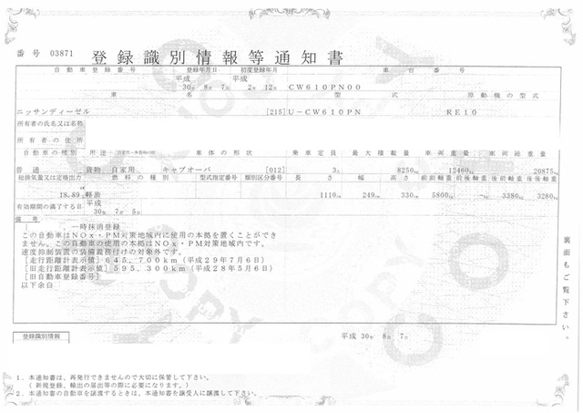 UDトラックス（日産） ビッグサム 大型 セルフローダー U-CW610PN(1933) 30枚目