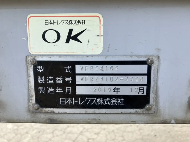 トレクス トレーラ（その他） VFB24102(111202) 43枚目
