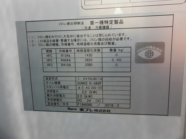日野 レンジャー 中型 冷蔵冷凍バン 2KG-FC2ABG(1616) 21枚目