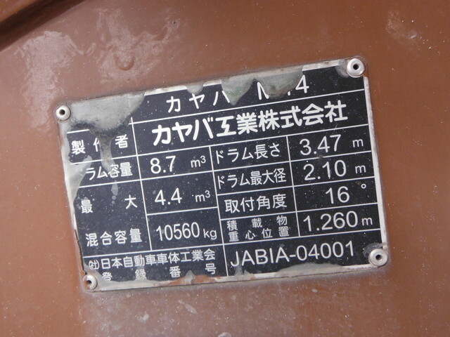 いすゞ ギガ 大型 ミキサー車 QKG-CXZ77AT(10284) 6枚目