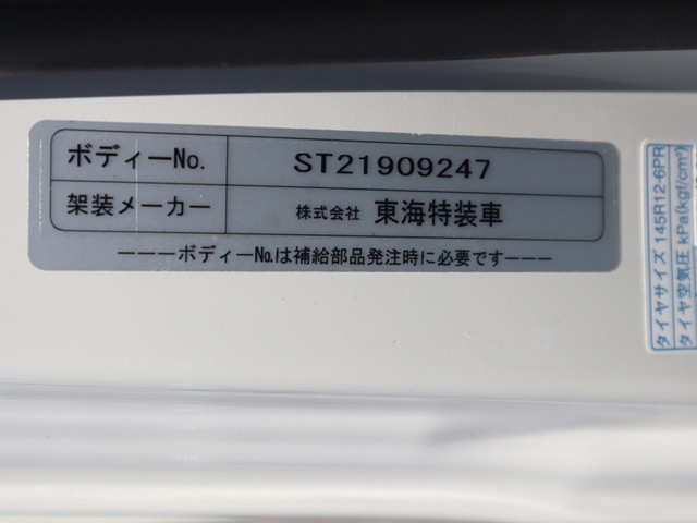 トヨタ 軽 冷蔵冷凍バン 3BD-S500U(90681) 15枚目