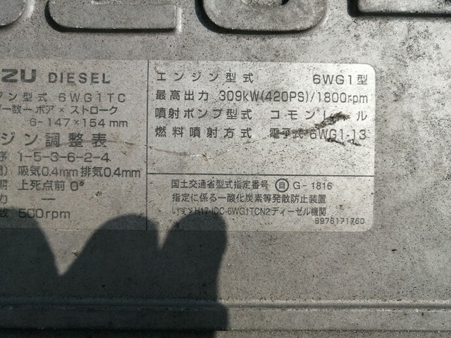 いすゞ ギガ 大型 トラクタ PDG-EXD52D8(4140) 25枚目