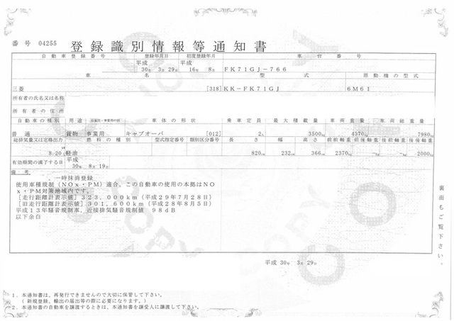 三菱ふそう ファイター 中型 平ボディ KK-FK71GJ(2076) 29枚目