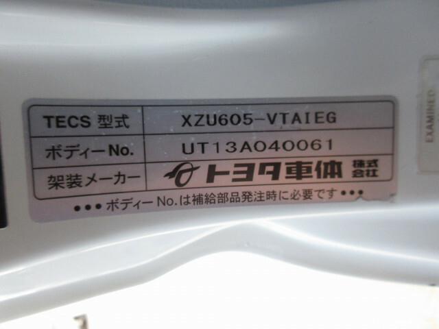 トヨタ ダイナ 小型 バン TKG-XZU605(10180) 20枚目