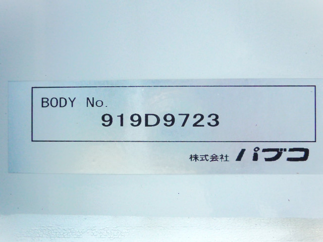 いすゞ フォワード 増トン ウィング 2PG-FTR90V2(109278) 13枚目