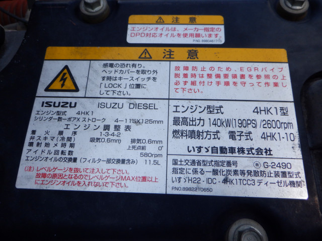 いすゞ フォワード 中型 土砂ダンプ TKG-FRR90S1(110907) 35枚目