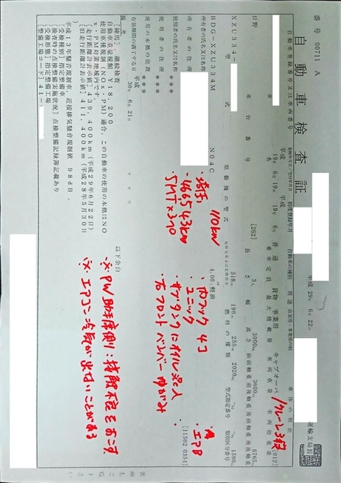 日野 デュトロ 小型 平ボディ（クレーン付） BDG-XZU334M(1842) 43枚目