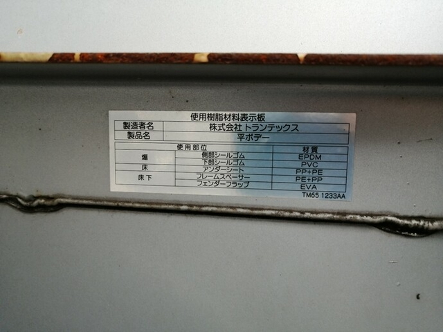 日野 レンジャー 中型 平ボディ TKG-FD7JLAA(5380) 32枚目