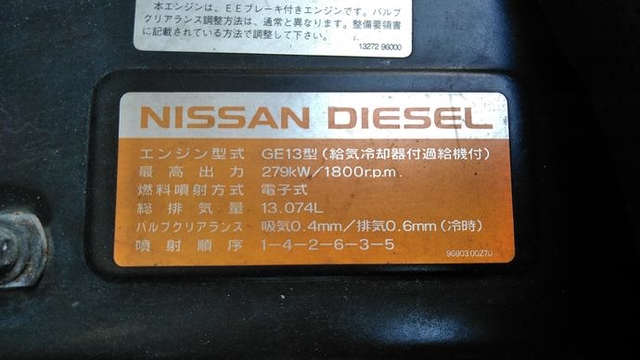 UDトラックス（日産） ビッグサム 大型 ウィング PKG-CD4YA(3747) 43枚目
