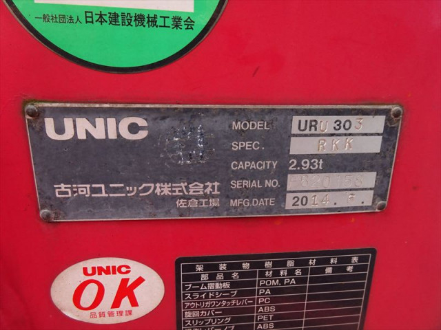 日野 レンジャー 増トン 平ボディ（クレーン付） TKG-GD7JKAG(95678) 35枚目