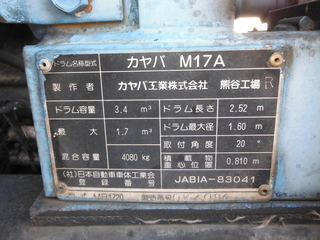 いすゞ エルフ 中型 ミキサー車 U-NRR32C(2153) 8枚目