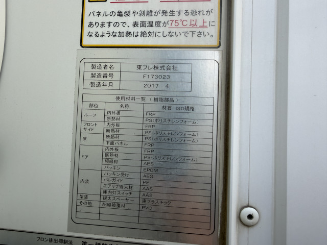 いすゞ エルフ 小型 冷蔵冷凍バン 2RG-NPR88YN(110068) 29枚目