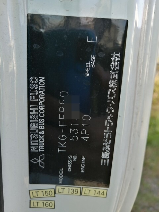 三菱ふそう キャンター 小型 冷蔵冷凍バン TKG-FEB50(4534) 47枚目