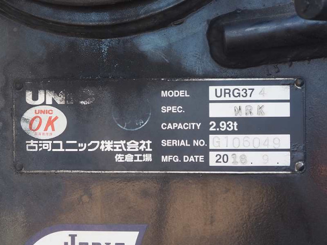 日野 レンジャー 中型 平ボディ（クレーン付） ADG-FD8JLWG(112057) 10枚目