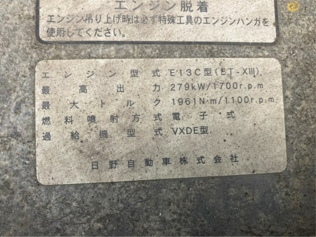 日野 プロフィア 大型 ウィング QKG-FR1EXBG(9353) 17枚目