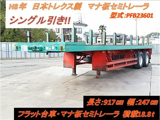 トレクス トレーラ（まな板） PFB23601(9310) 1枚目
