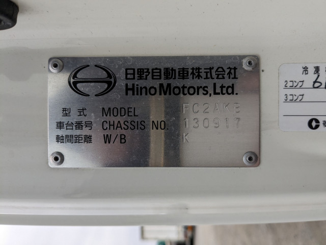 日野 レンジャー 中型 冷蔵冷凍バン 2KG-FC2ABG(101321) 2枚目