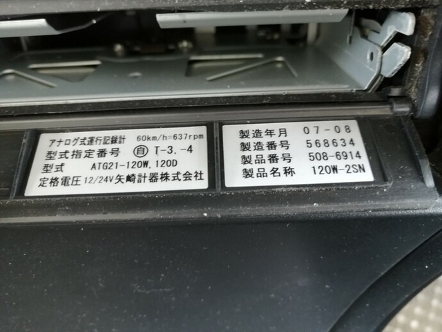 三菱ふそう スーパーグレート 大型 キャリアカー BDG-FS54JX(5539) 49枚目