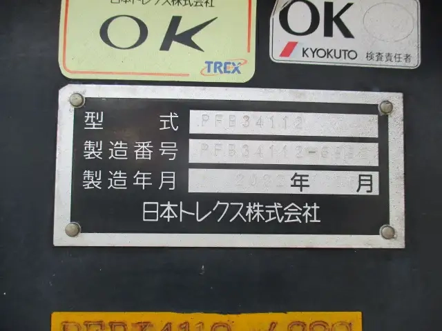 トレクス クオン トレーラ（ダンプ） PFB34112(106685) 50枚目