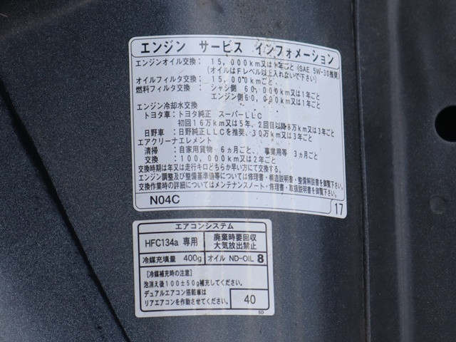 トヨタ ダイナ 小型 平ボディ 2RG-XZC605(109979) 17枚目