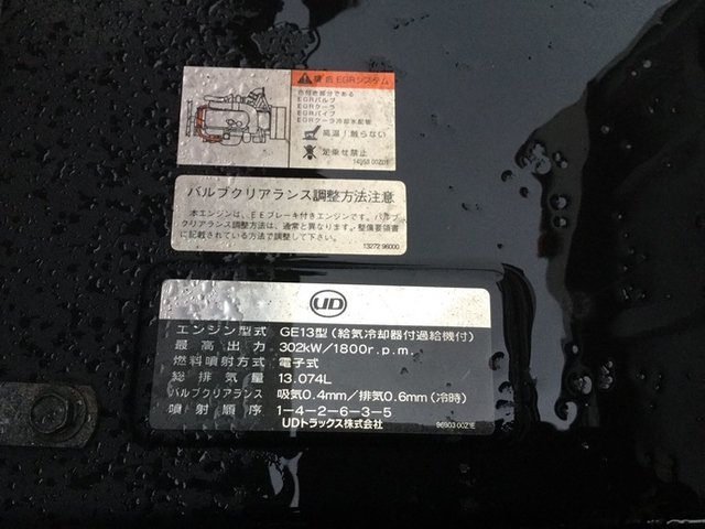 UDトラックス（日産） ビッグサム 大型 ウィング PKG-CG4ZA(1569) 7枚目