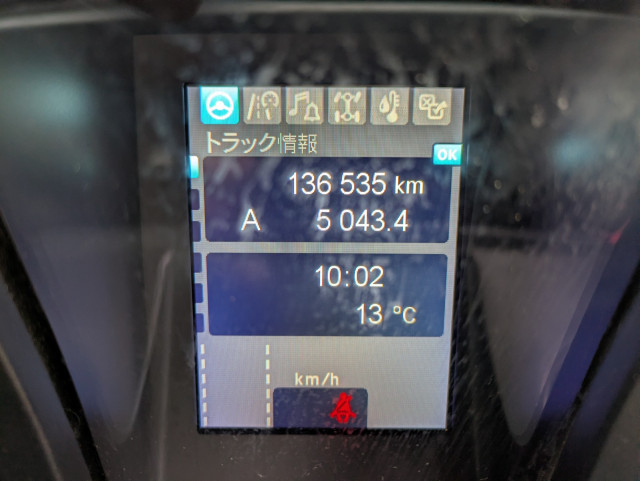 三菱ふそう スーパーグレート 大型 コンテナ専用車 2KG-FV70HY(105748) 40枚目