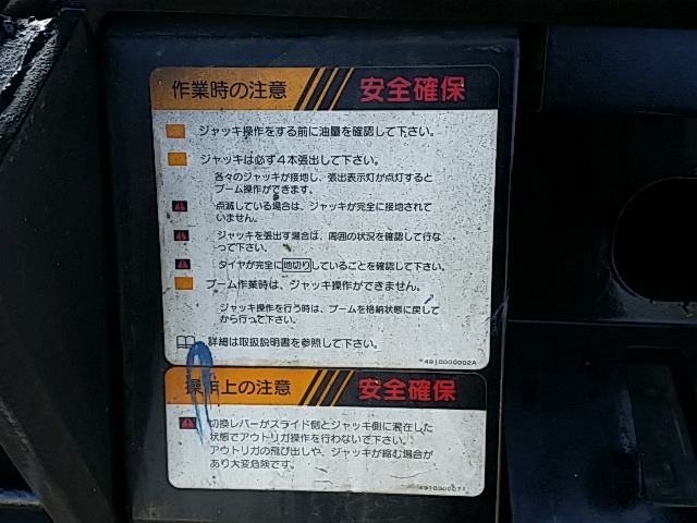 三菱ふそう キャンター 小型 高所作業車 KK-FE73EB(8068) 81枚目