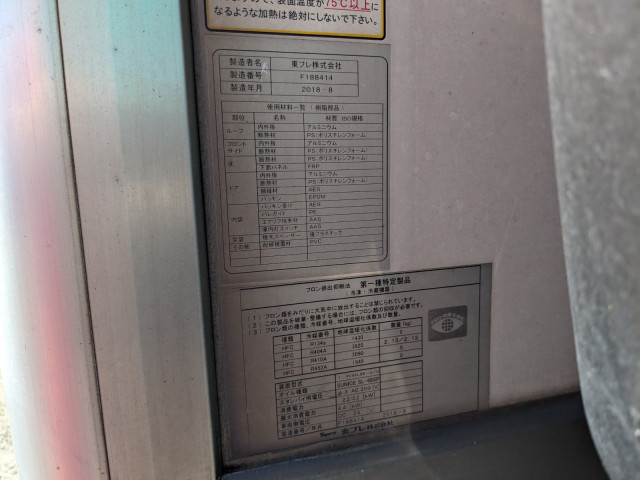 UDトラックス（日産） クオン 大型 冷蔵冷凍バン 2PG-CG5CA(113474) 39枚目