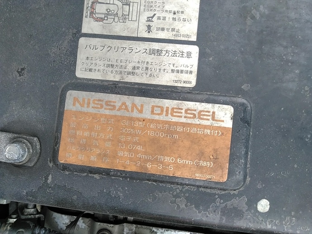 UDトラックス（日産） その他・不明 大型 トラクタ PKG-GK4XAB(3308) 31枚目