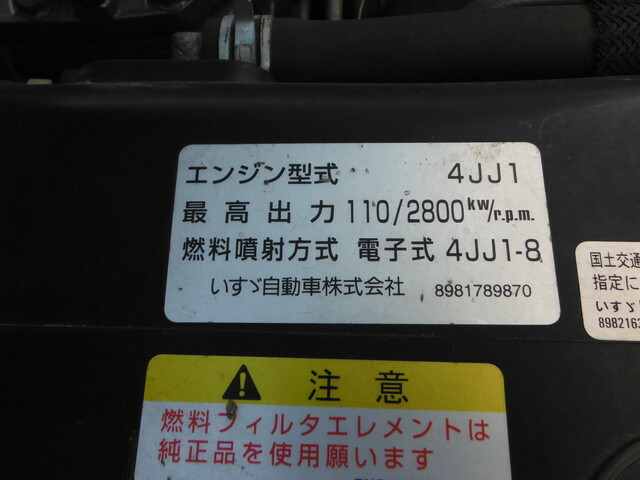 いすゞ エルフ 小型 冷蔵冷凍バン TKG-NPR85AN(32334) 14枚目
