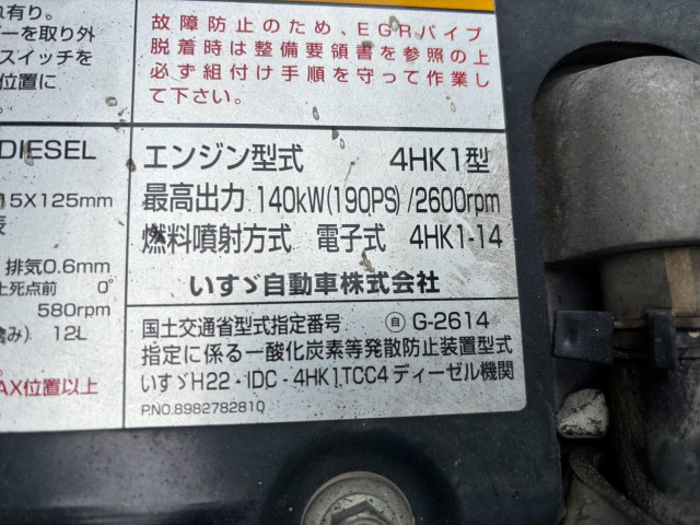 いすゞ フォワード 中型 土砂ダンプ TKG-FRR90S1(111837) 45枚目