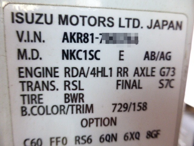 UDトラックス（日産） カゼット 小型 平ボディ PB-AKR81A(2920) 20枚目