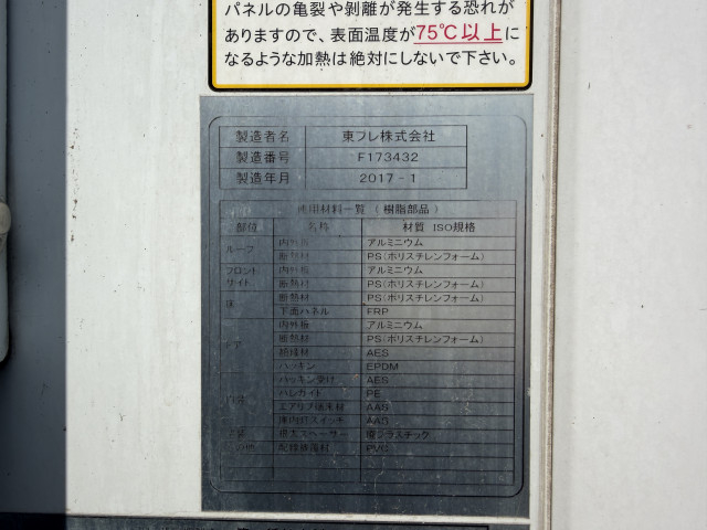 いすゞ エルフ 小型 冷蔵冷凍バン TPG-NPR85AN(109287) 12枚目