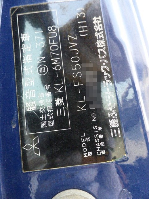 三菱ふそう スーパーグレート 大型 セルフローダー KL-FS50JVZ(3074) 28枚目