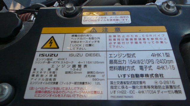 いすゞ フォワード 中型 冷蔵冷凍バン TKG-FRR90T2(54476) 63枚目