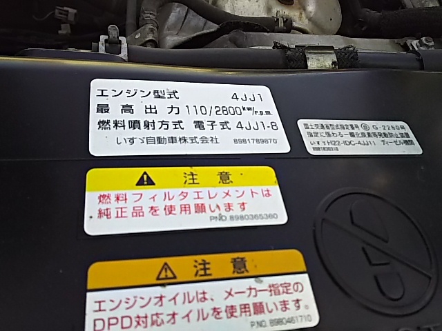 いすゞ エルフ 小型 平ボディ（クレーン付） SKG-NPR85YN(7551) 57枚目