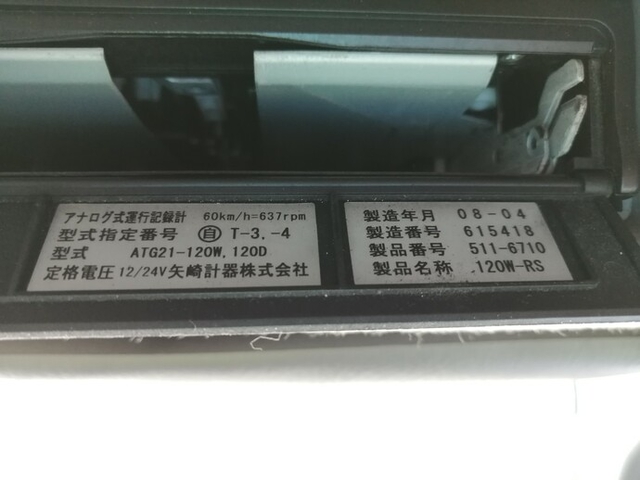 いすゞ ギガ 大型 ウィング PDG-CYJ77W8(5517) 80枚目
