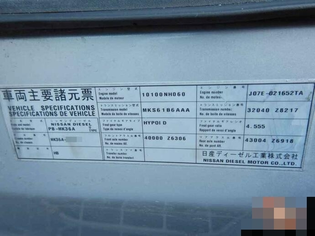 UDトラックス（日産） コンドル 中型 バン PB-MK36A(8479) 31枚目