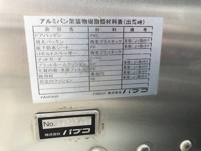三菱ふそう キャンター 小型 バン PDG-FE74BV(110144) 48枚目