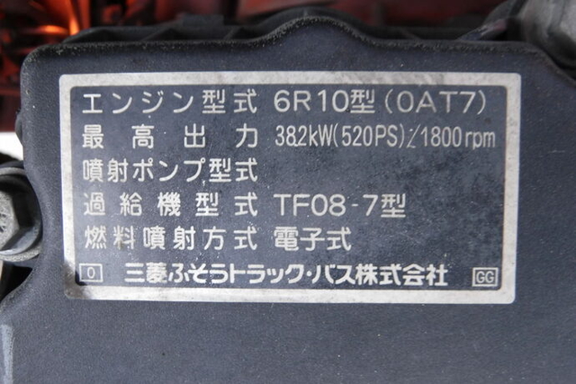 三菱ふそう スーパーグレート 大型 トラクタ LDG-FV50VJR(11468) 20枚目