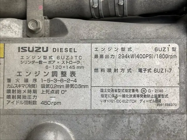 いすゞ ギガ 大型 平ボディ LKG-CYJ77A(113877) 55枚目