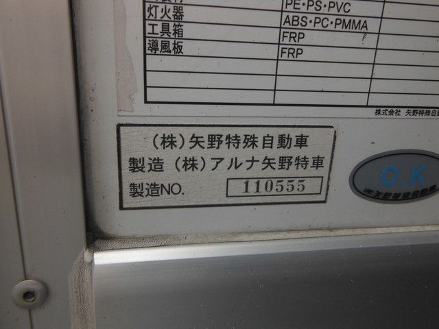UDトラックス（日産） コンドル 中型 冷蔵冷凍バン SKG-MK38C(2599) 14枚目