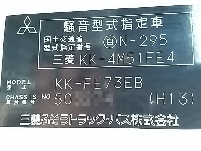 三菱ふそう キャンター 小型 高所作業車 KK-FE73EB(8068) 52枚目