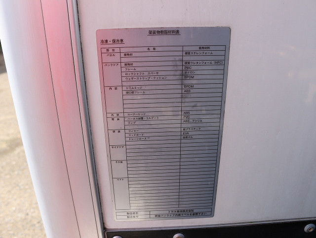 トヨタ ダイナ 小型 保冷バン LDF-KDY231(112669) 20枚目