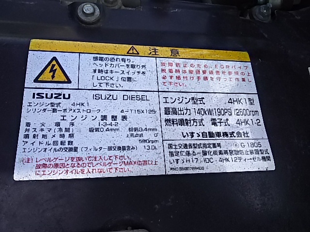 Isuzu forward Middle Others PKG-FRR90S1(8818) 62枚目