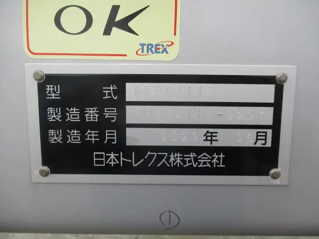 トレクス トレーラ（バン） PFB34118(112714) 33枚目