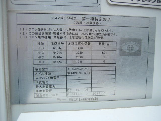 いすゞ エルフ 小型 冷蔵冷凍バン TRG-NPR85AN(107952) 26枚目