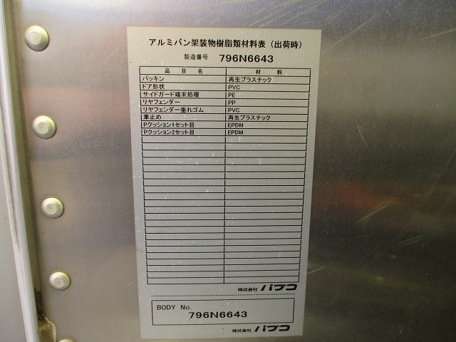三菱ふそう キャンター 小型 バン TPG-FBA20(10564) 9枚目
