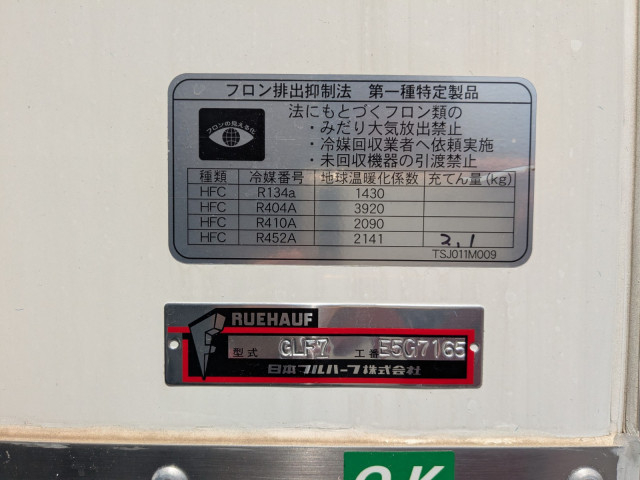 日野 レンジャー 中型 冷蔵冷凍バン 2KG-FE2ACG(111774) 44枚目