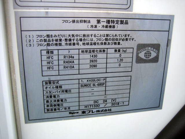 いすゞ エルフ 小型 冷蔵冷凍バン TRG-NMR85N(58905) 24枚目